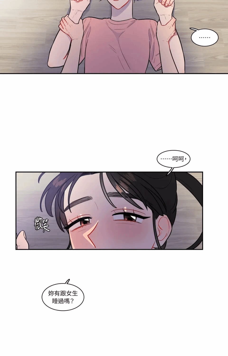 第40话 第 31 页