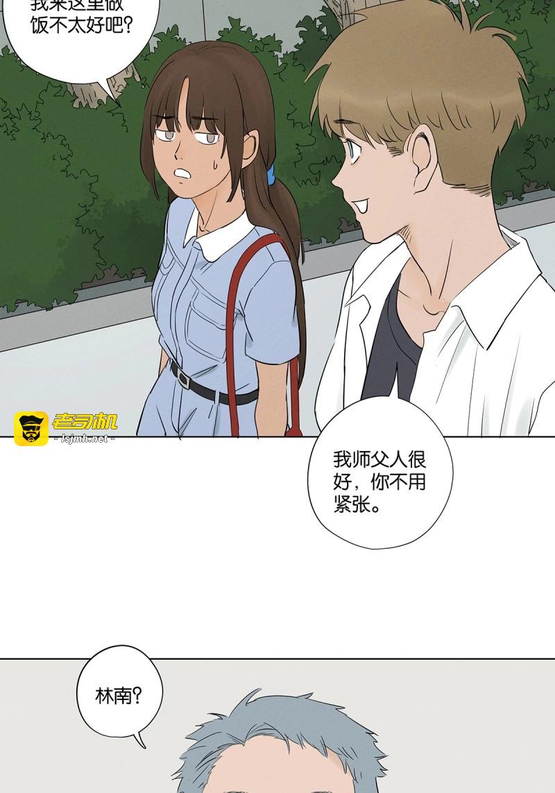 第60话 第五十九回：备份 第 13 页