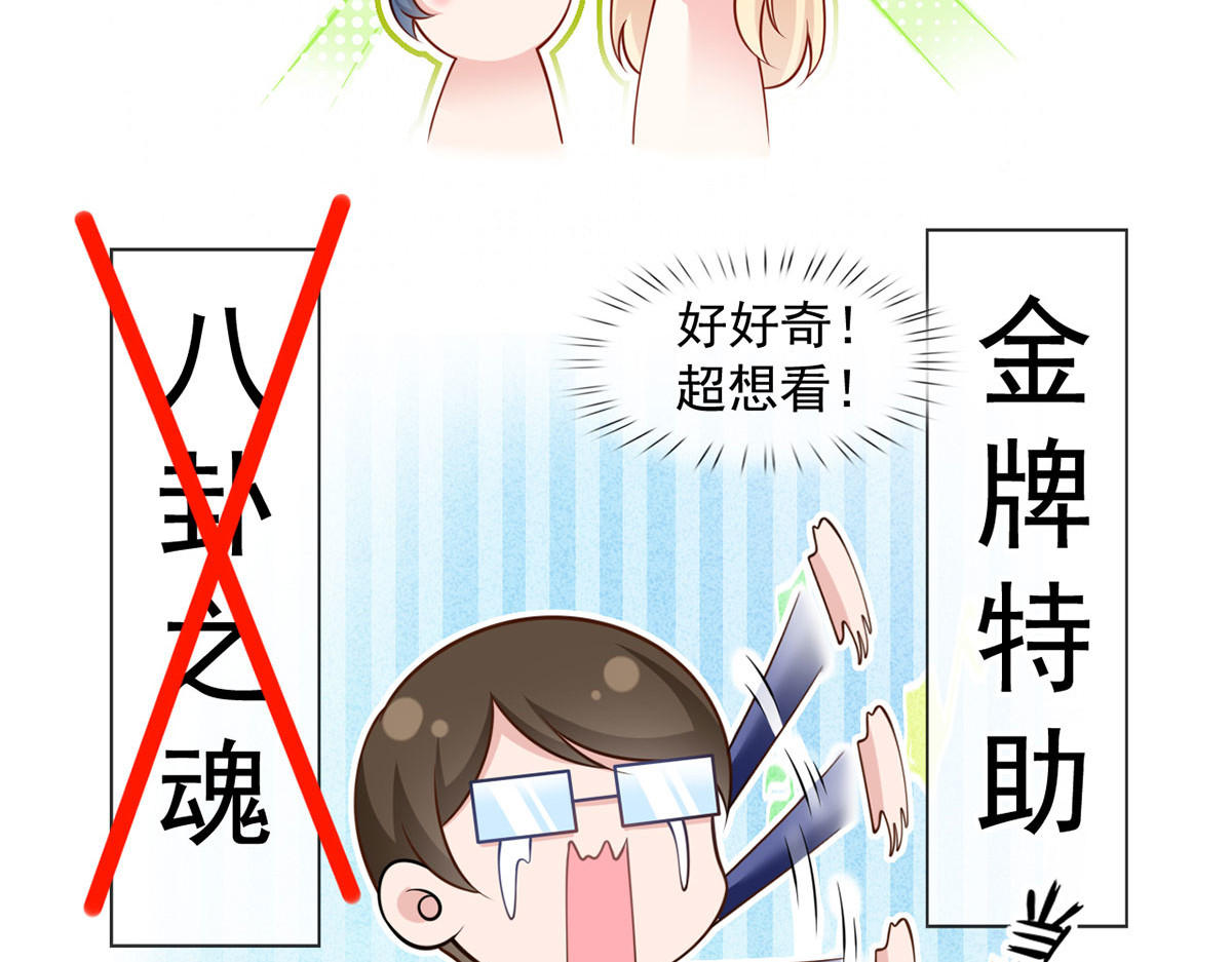 31.女主的马甲要披不住了！ 第 112 页