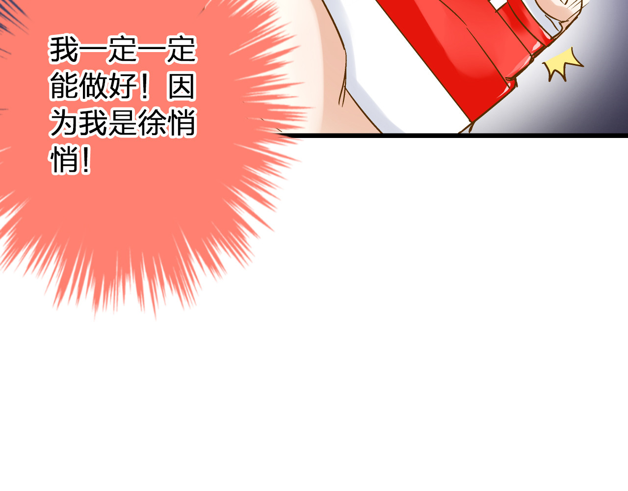 第38话 入坑 第 58 页