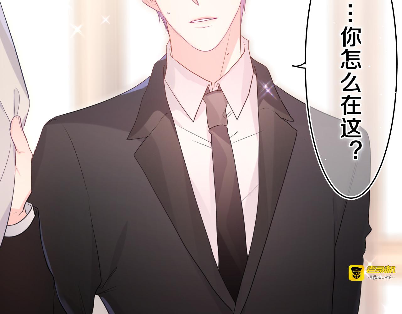 第11话 你今天喷香水了？ 第 35 页