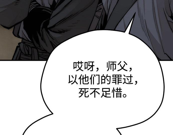 第137话 第 308 页