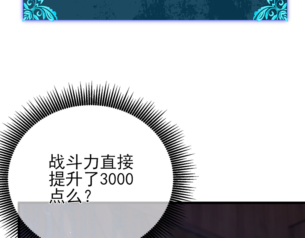 第19话 神器：流光千刃伞 第 114 页