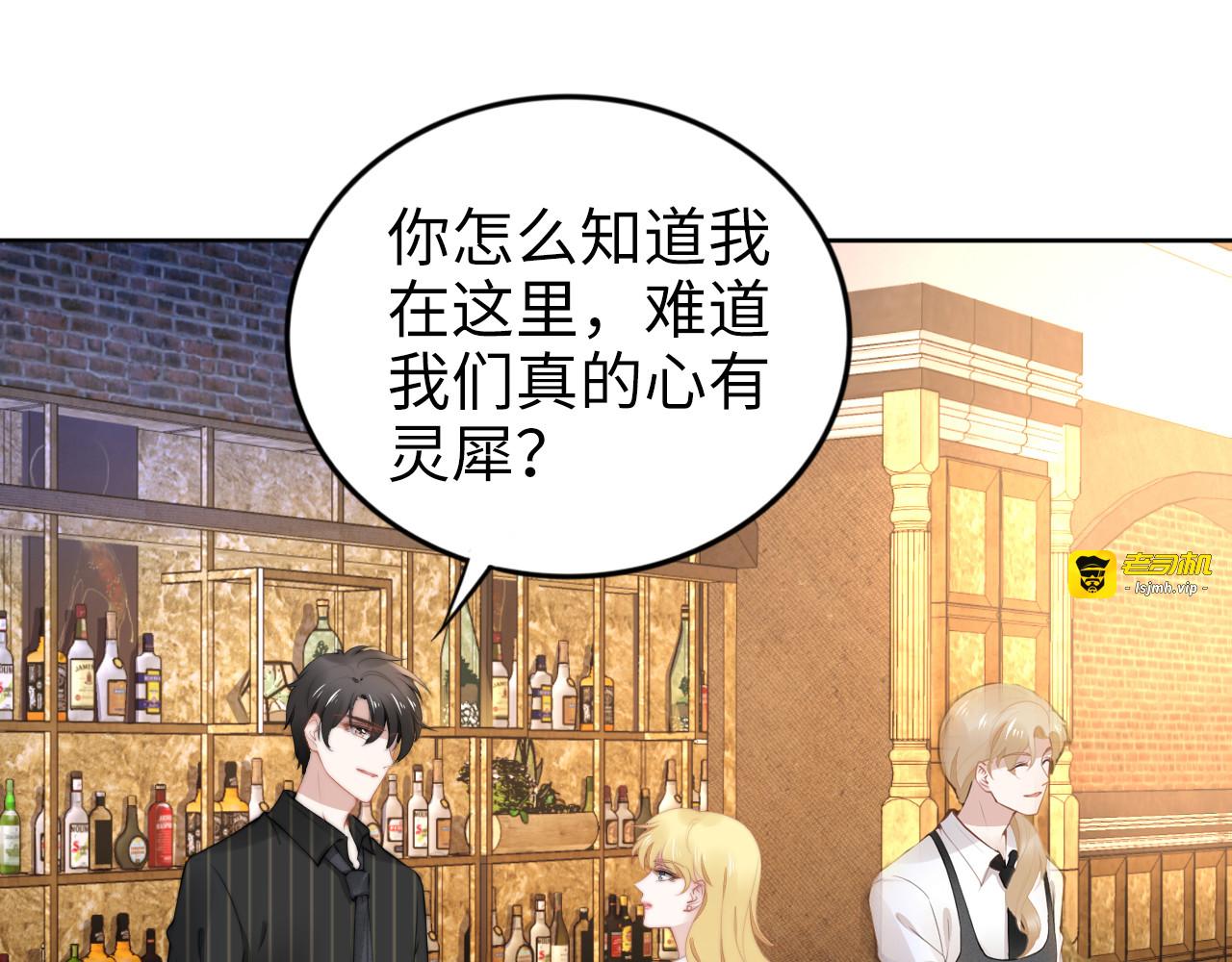 第194话 使用美男计？ 第 13 页