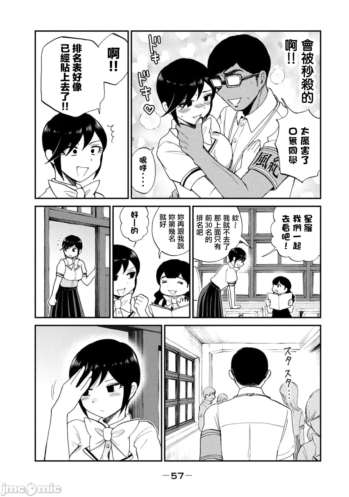 蛮横无理的大小姐正在感到苦闷 [鹅妈妈汉化组] [木下由一] あらくれお嬢様はもんもんしている 第24话 - 17