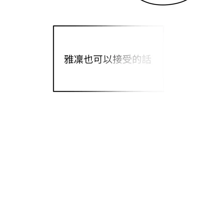 第45话 第 113 页