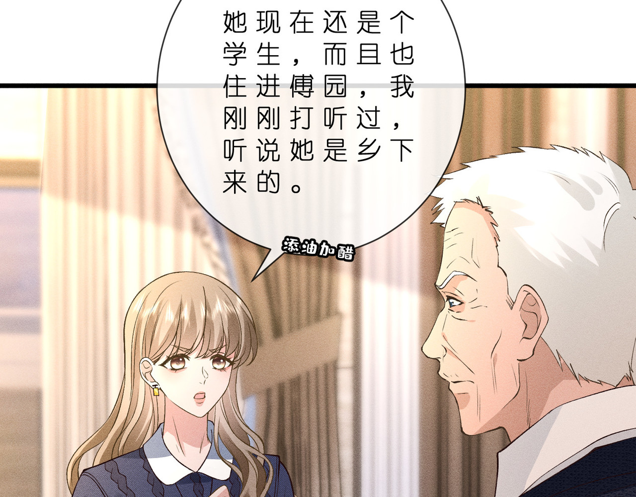 第43话 宣誓主权 第 74 页