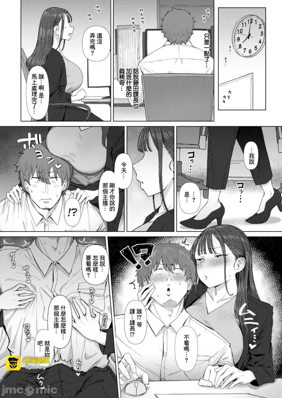 第一话 第 13 页
