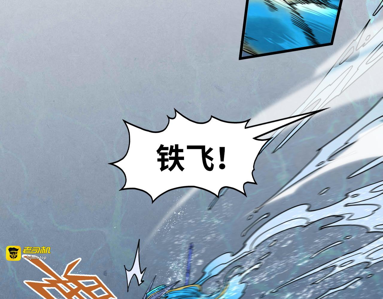 第280话 坏消息 第 117 页