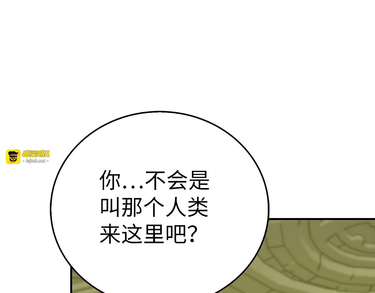 第141话 寻求帮助 第 169 页