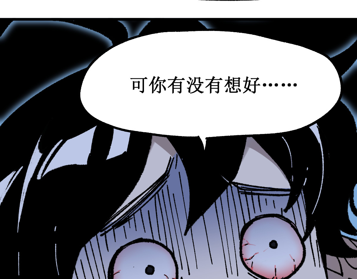 第125话 西方龙王来袭 第 72 页