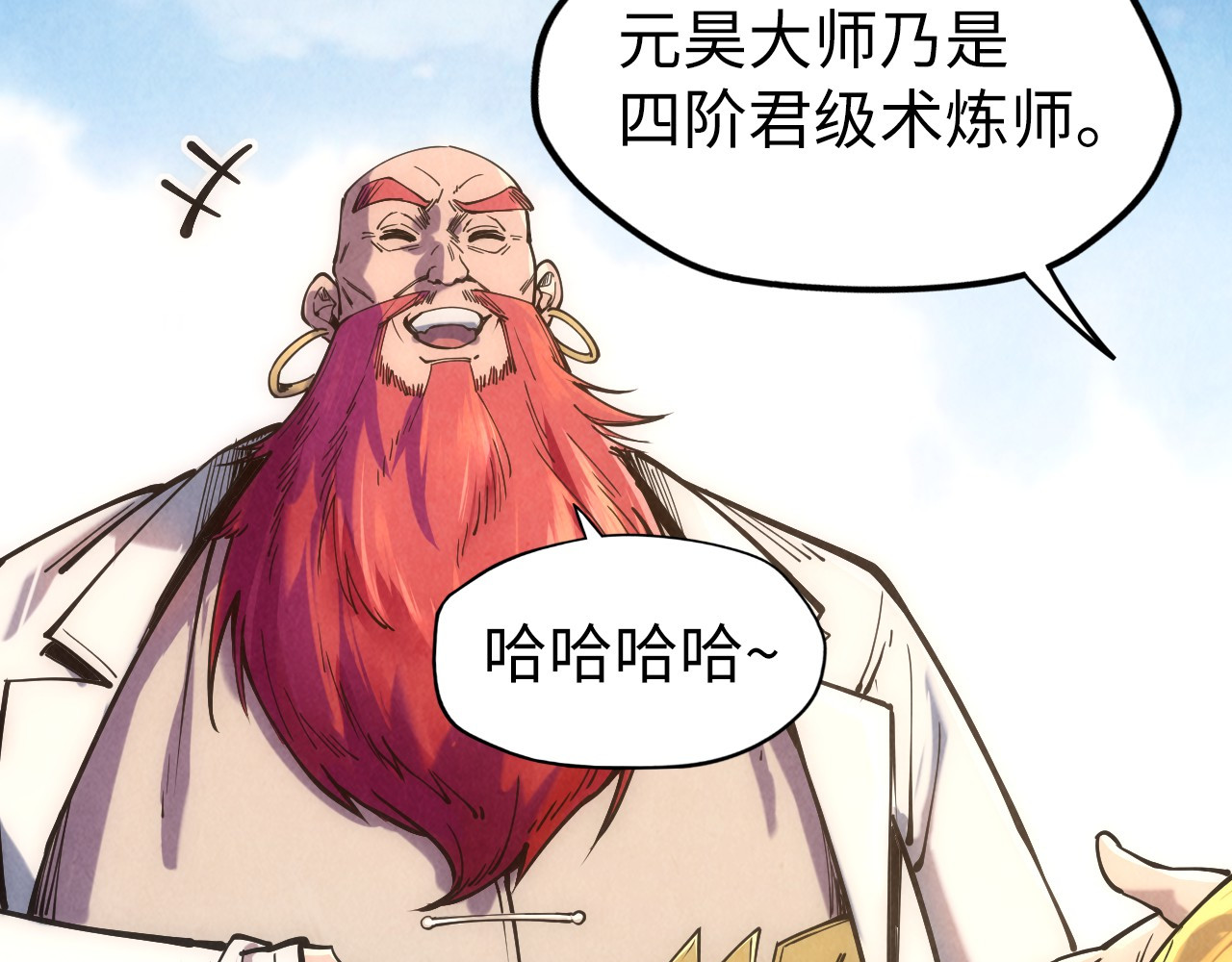 第109话 急转而下 第 38 页