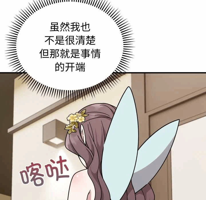 第5话 第 98 页