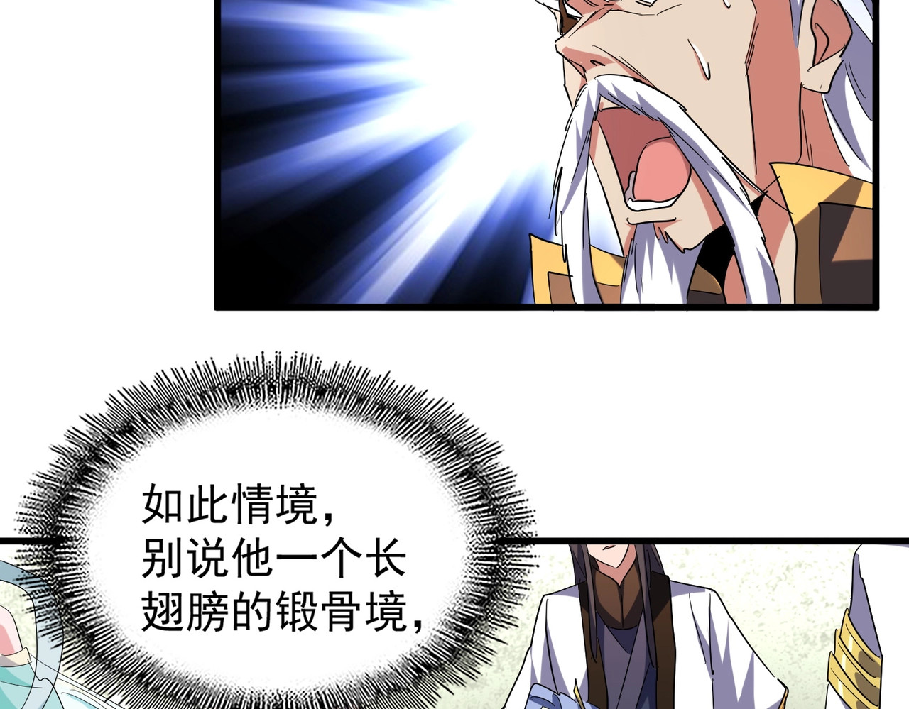 第193话 生死一线 第 14 页