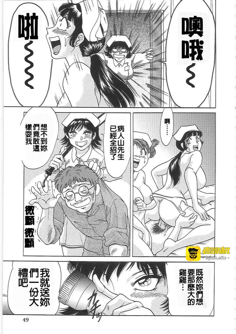 第1话 第 57 页