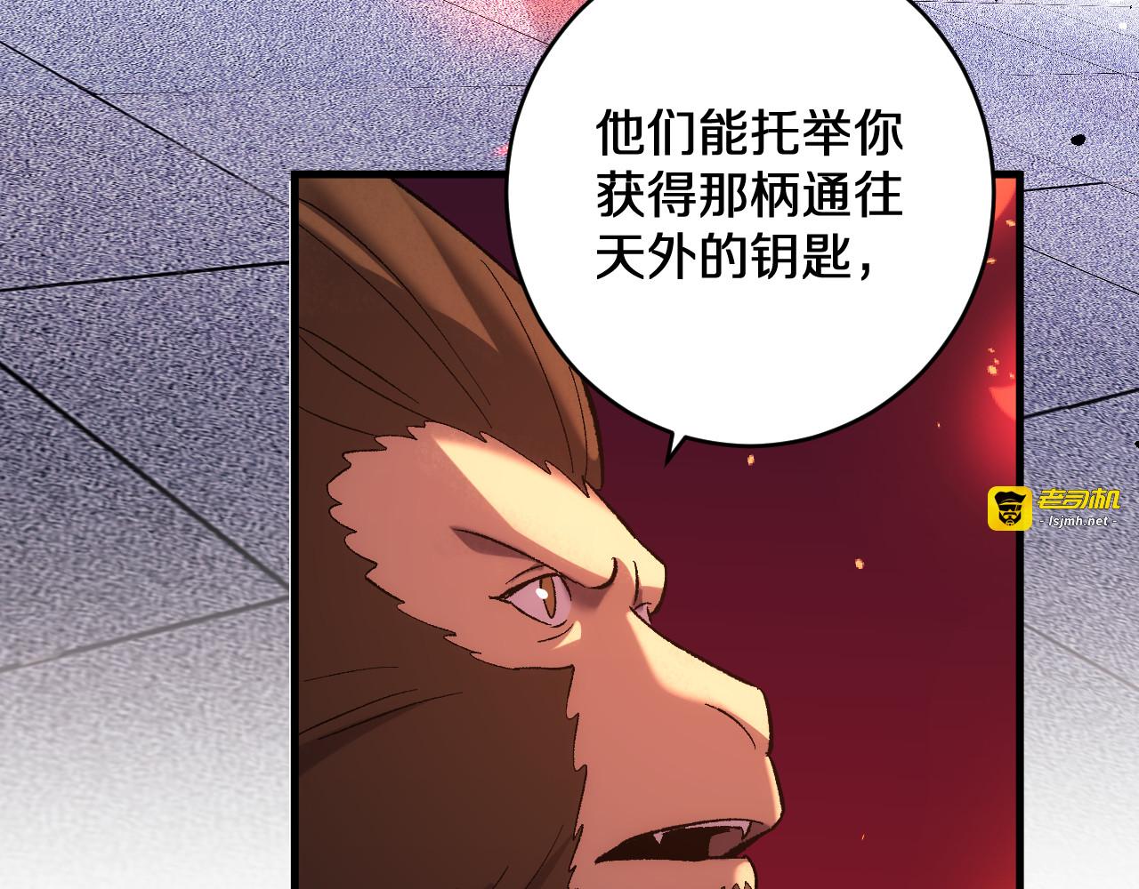 第44话 薪火 第 117 页