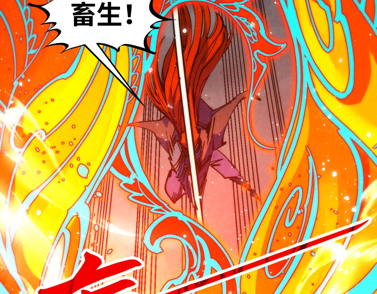 第318话 大虚空斩 第 80 页