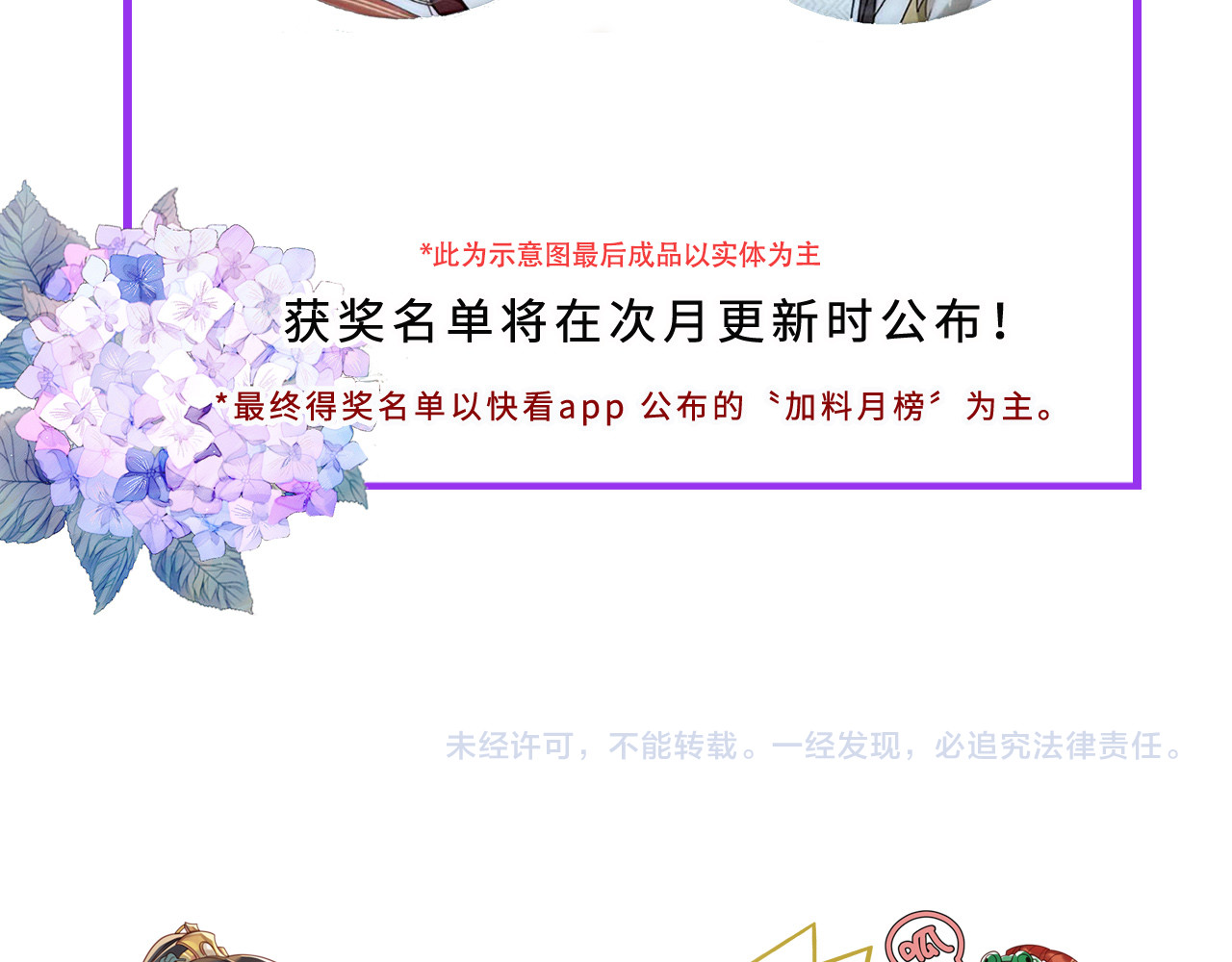 第77话：猜猜我是谁？！ 第 100 页