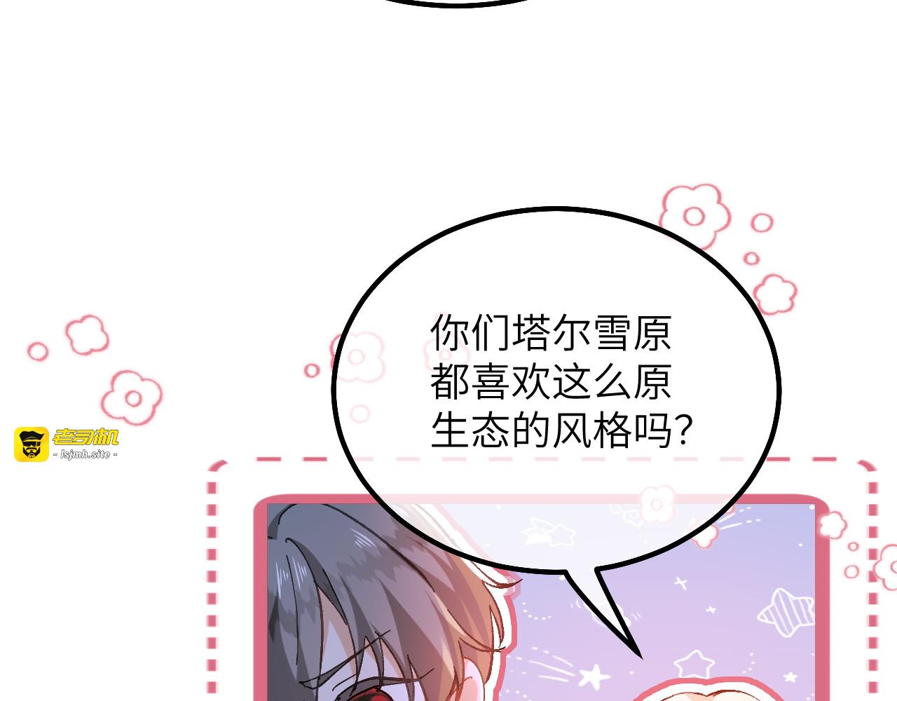 第18话 友谊的证明 第 35 页