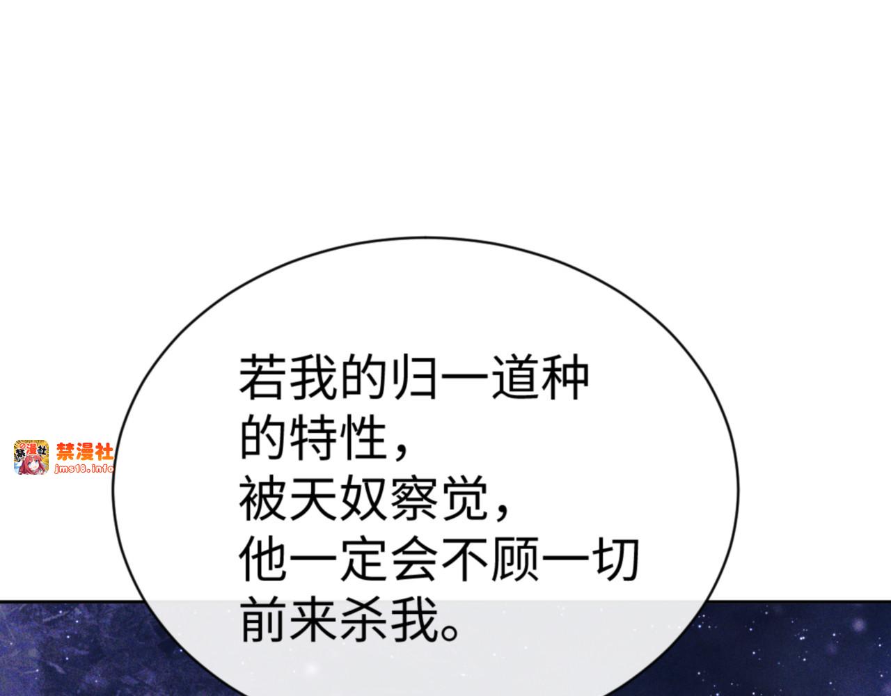第127话 我为棋手 第 109 页
