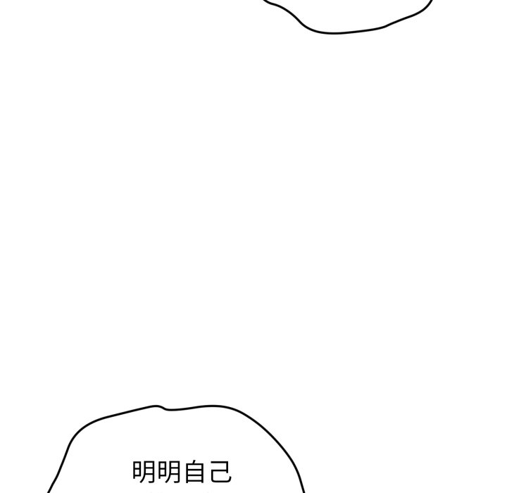 第9话 第 208 页