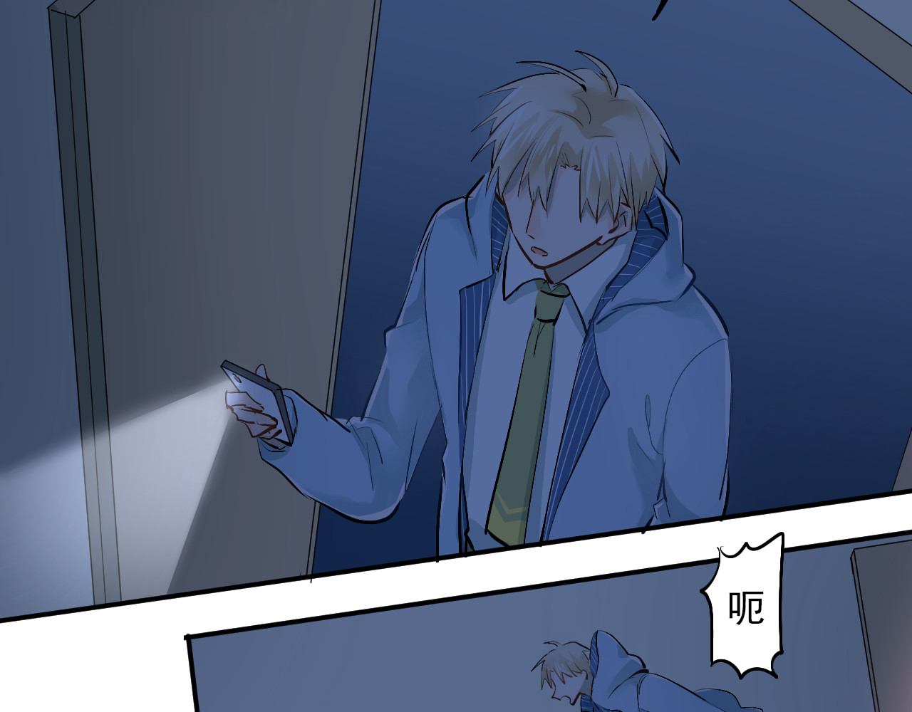 第32话 这个手感？ 第 44 页
