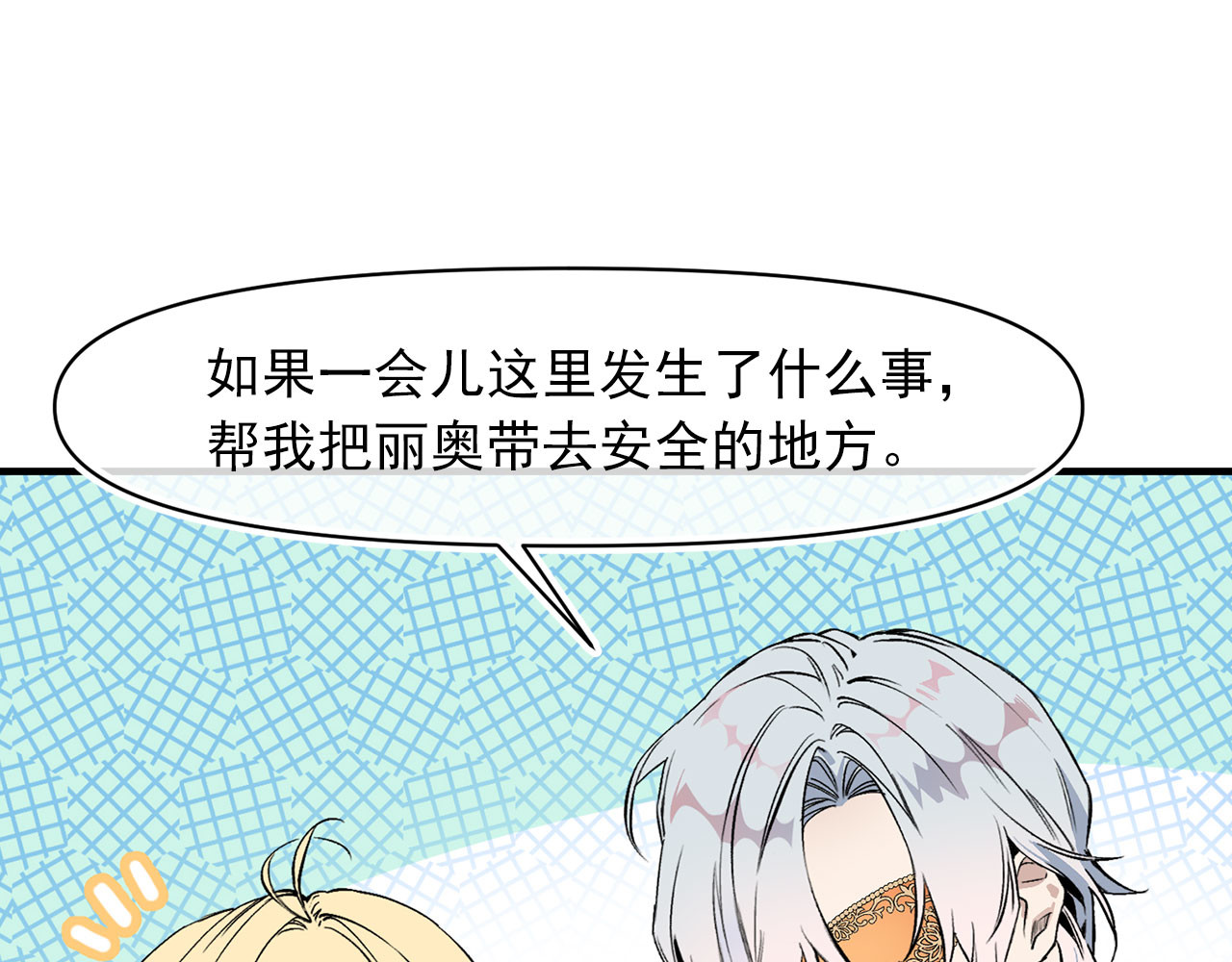 第65话 不祥之兆 第 64 页