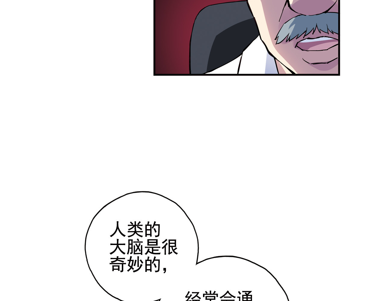 第3话 她失忆了…… 第 38 页