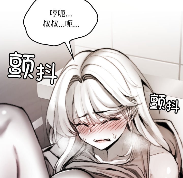 第4话 第 6 页