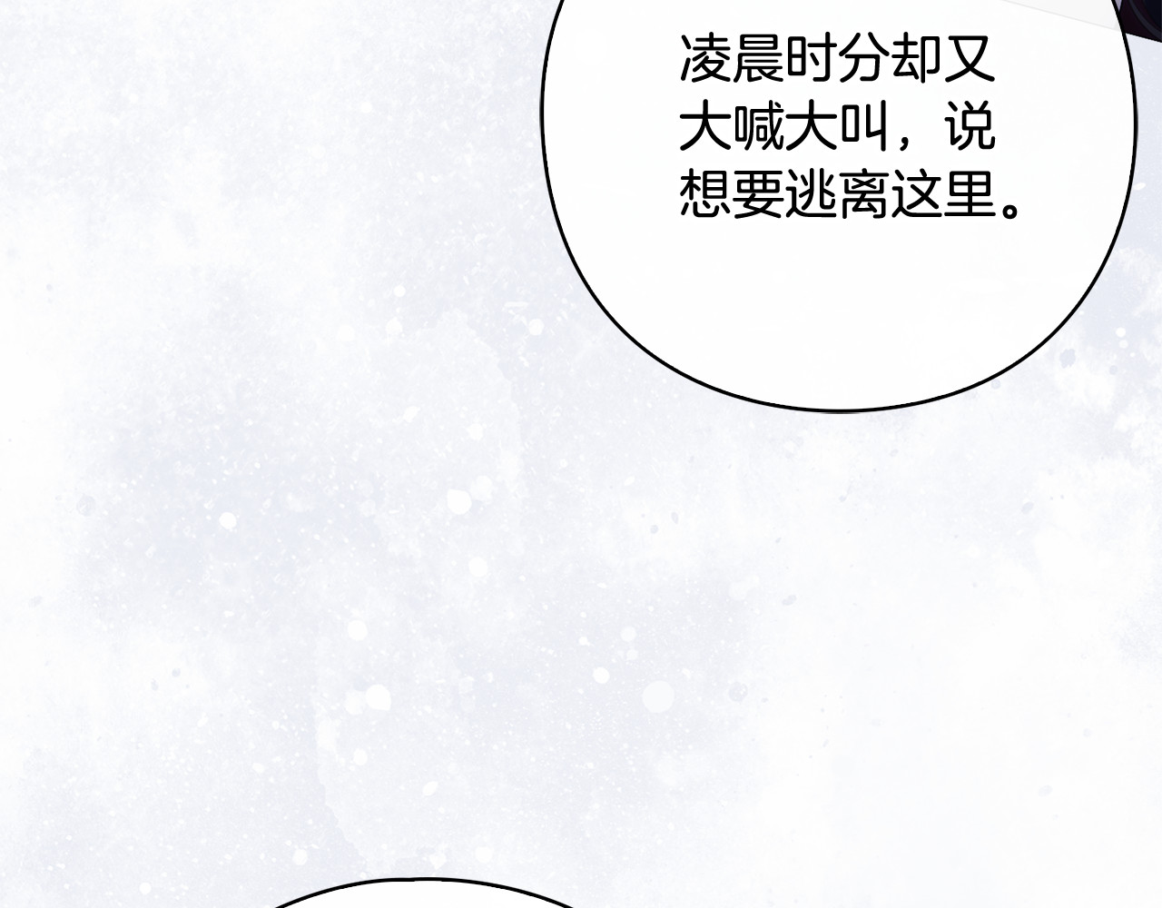 第12话 我想重回正轨 第 84 页