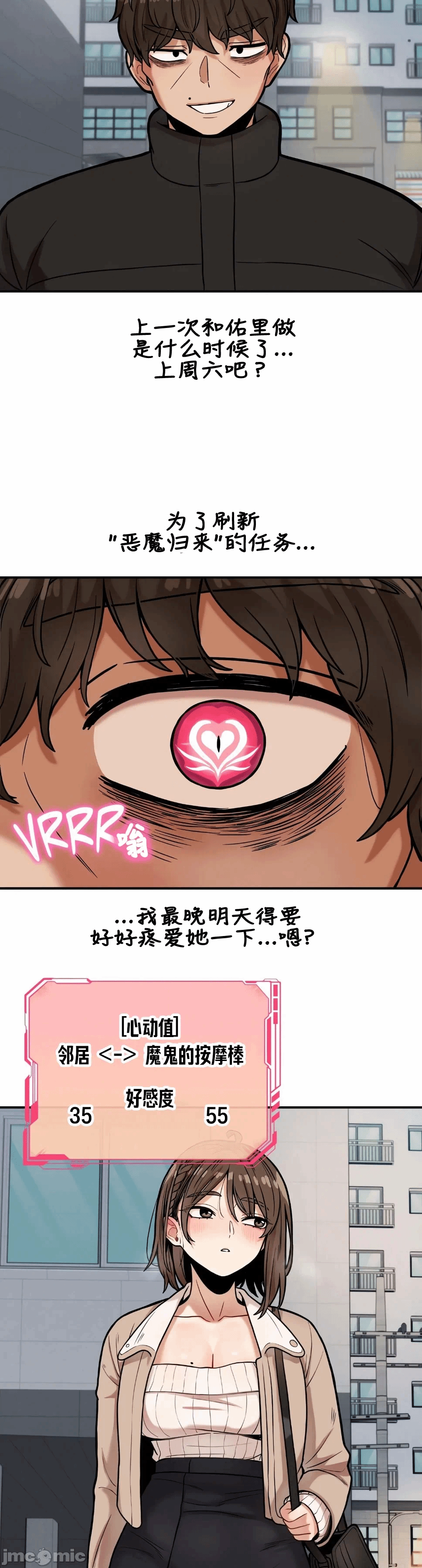 第17话 第 21 页