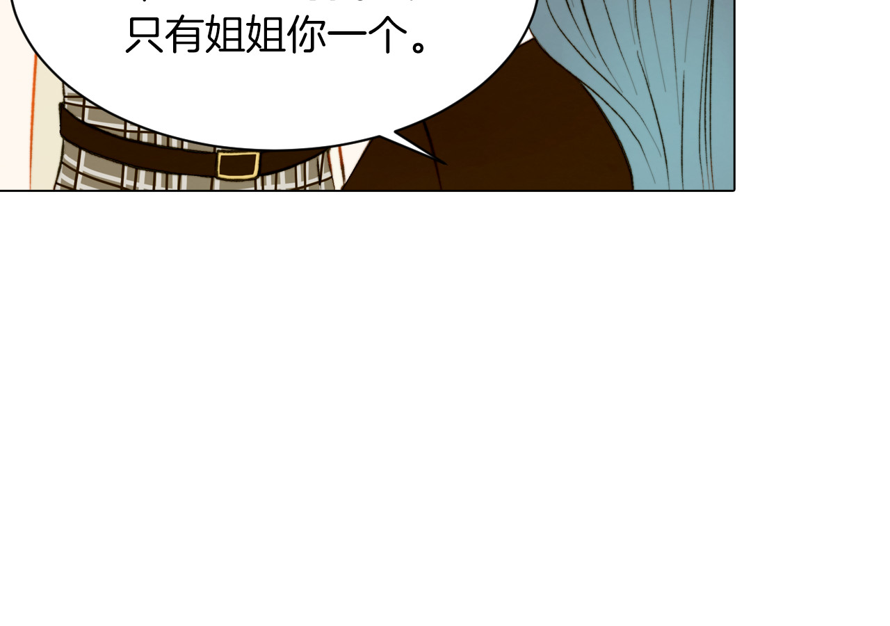 第66话 羡慕 第 94 页