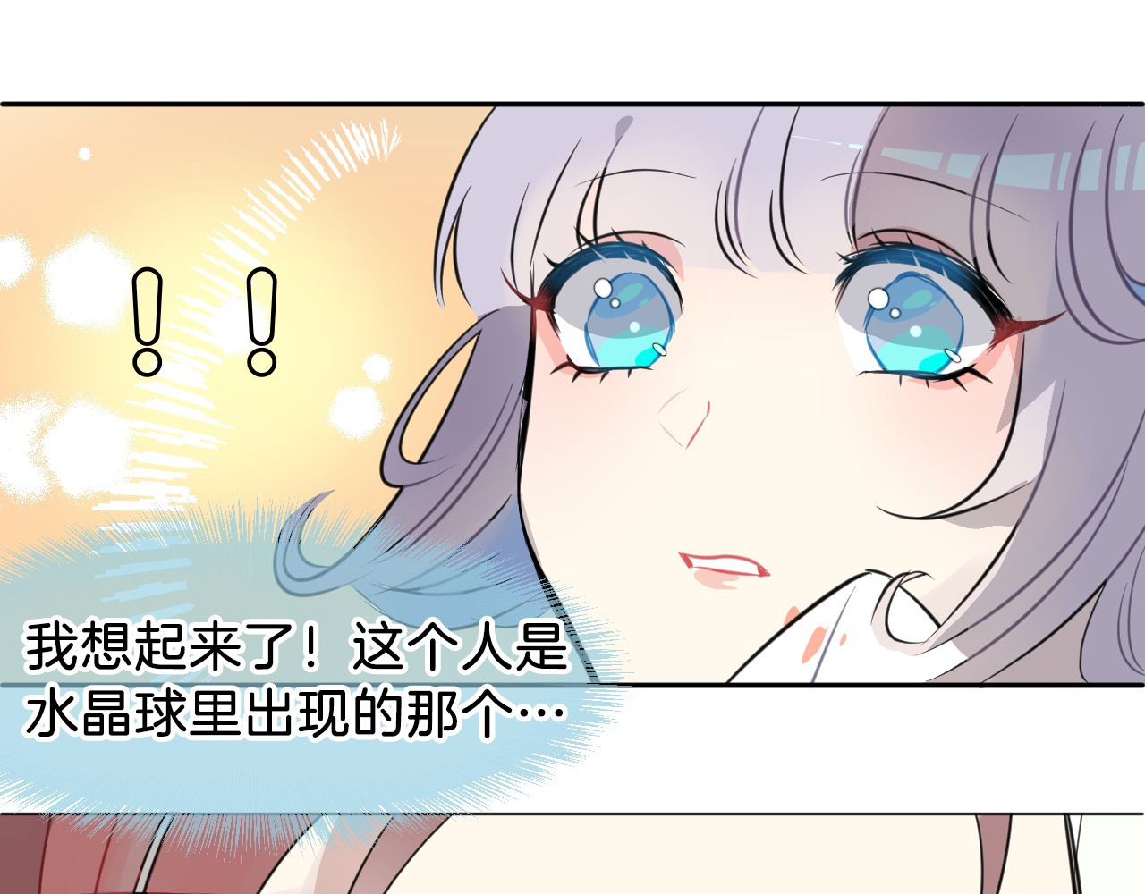 第1话 地下室的光芒 第 78 页