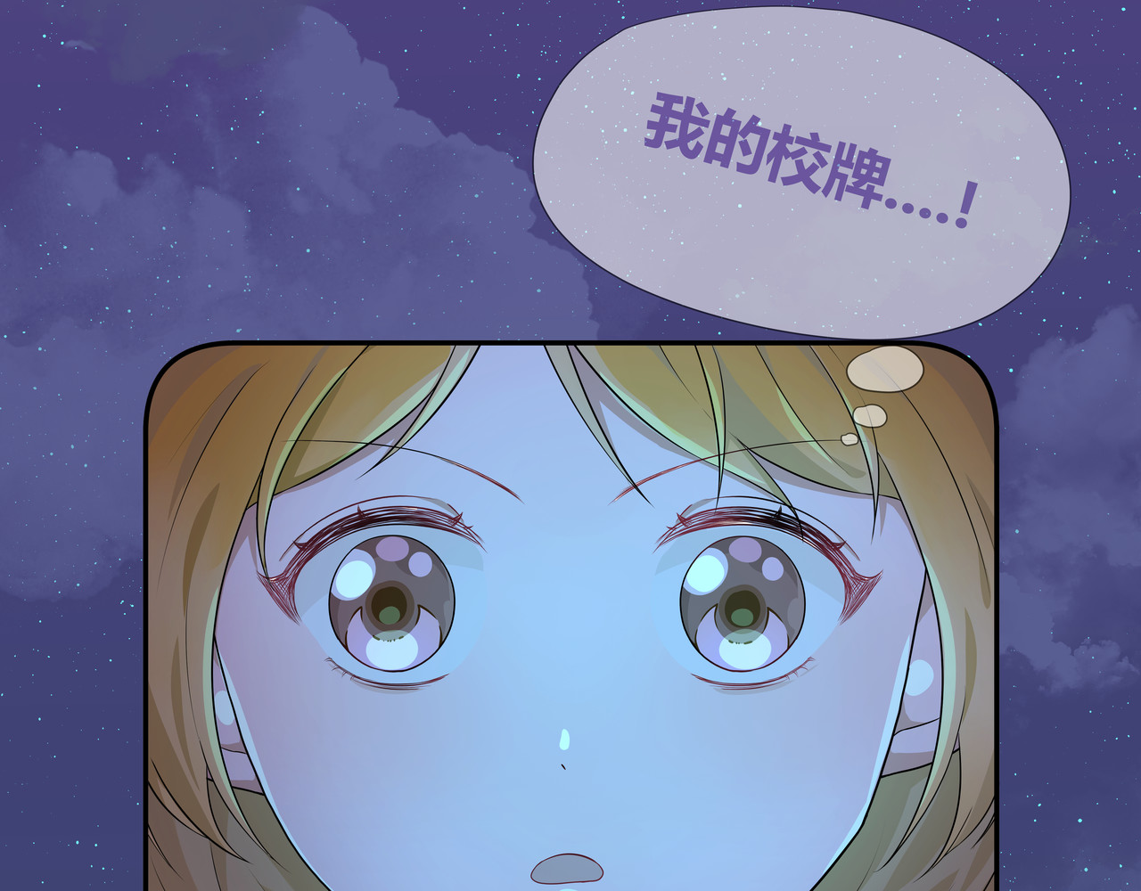 神秘的光《中》 第 58 页