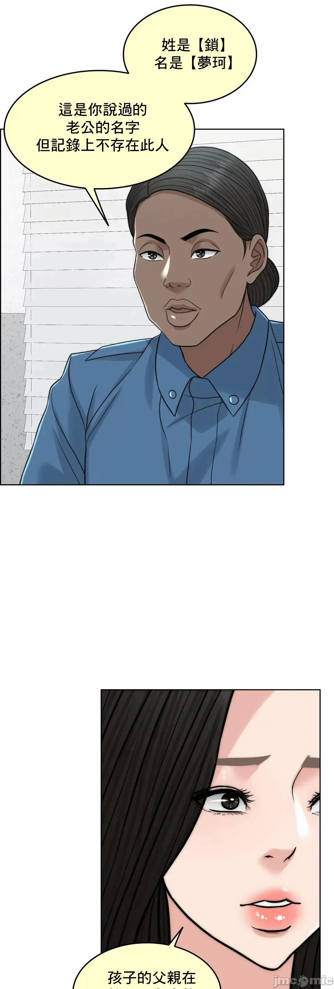 第73话 第 12 页