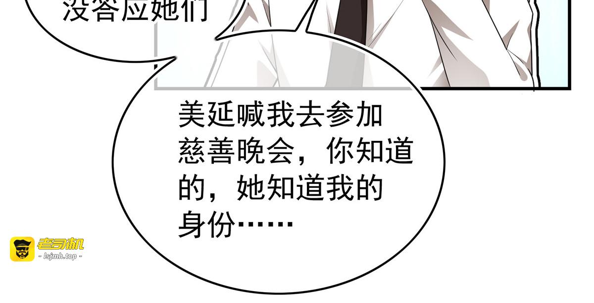 第158话 坦诚与醋爆小黑豹 第 113 页