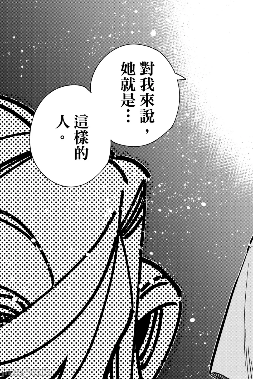 第29话 第 104 页