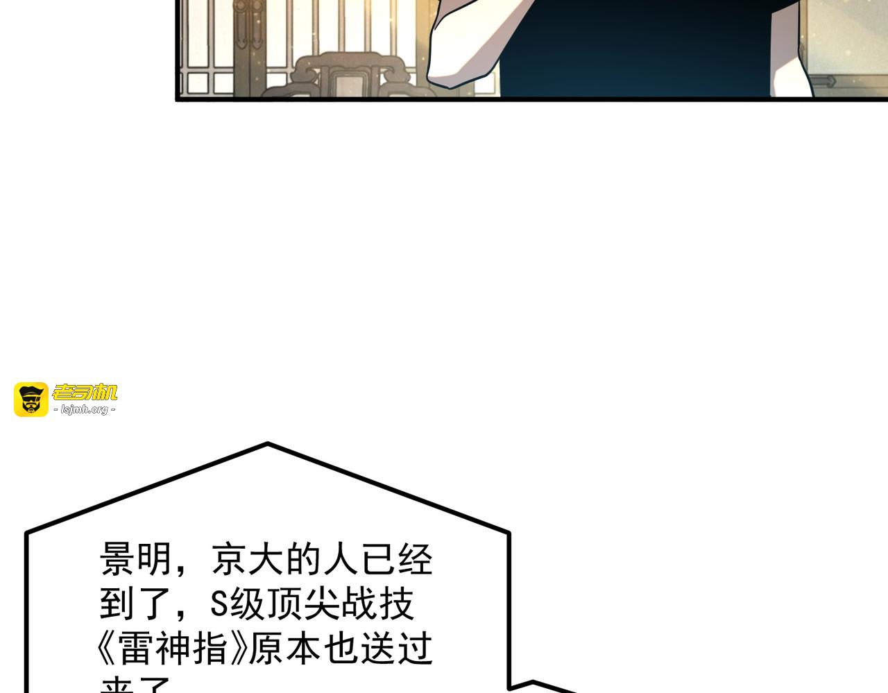 第44话 切磋 第 145 页