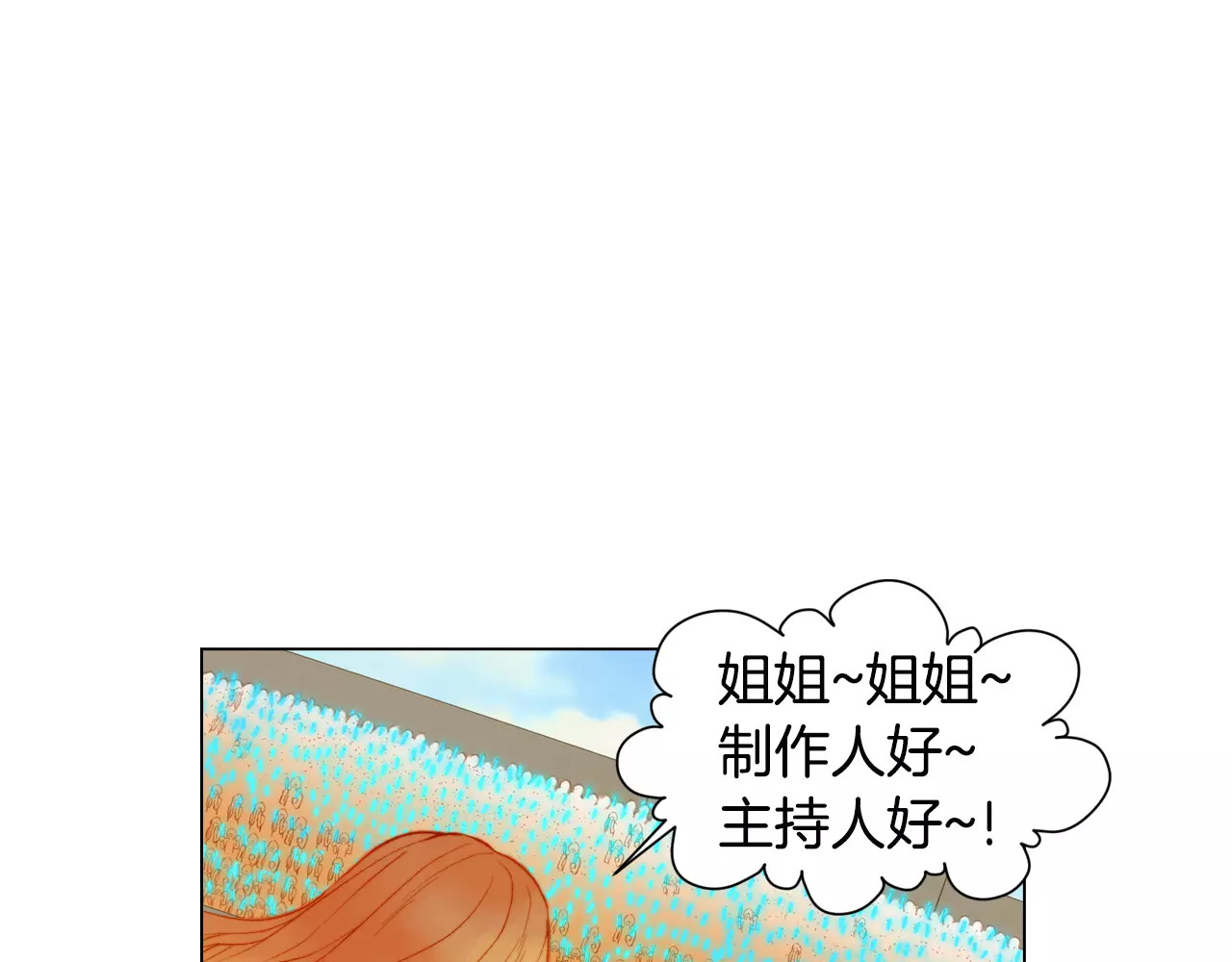 第93话 不愿分开 第 92 页