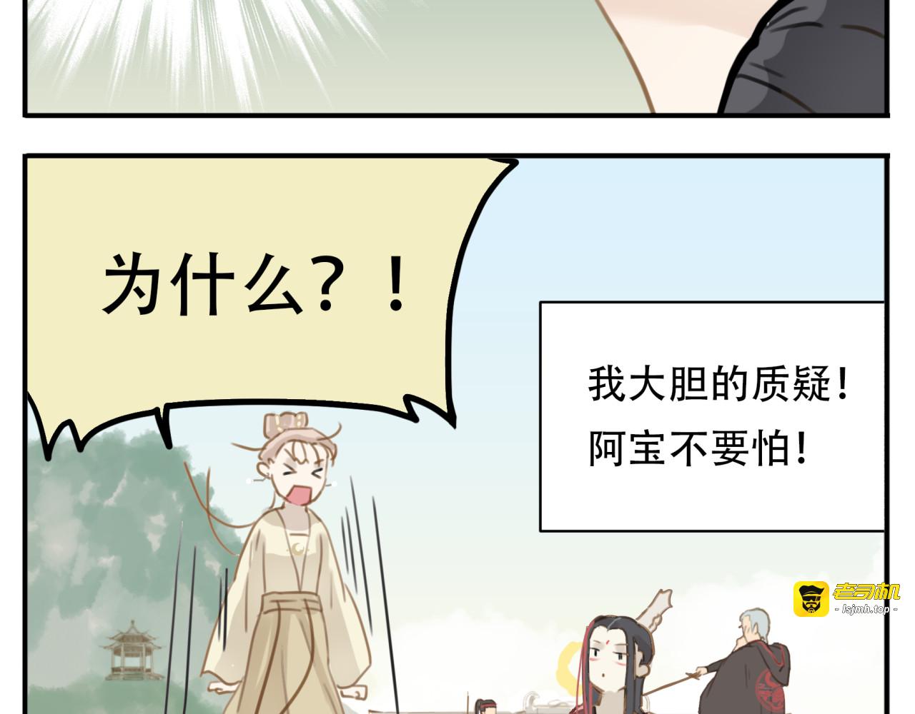 第3话 教主不会安慰人 第 11 页