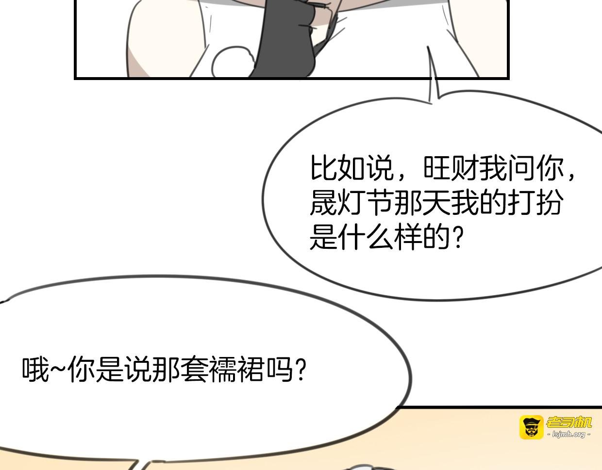 第54话 黑市 第 23 页