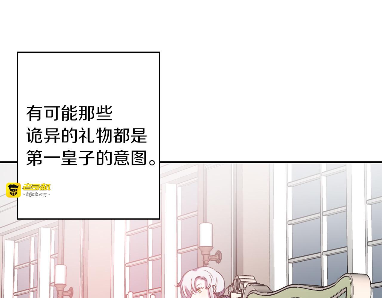 第60话 社交舞 第 7 页