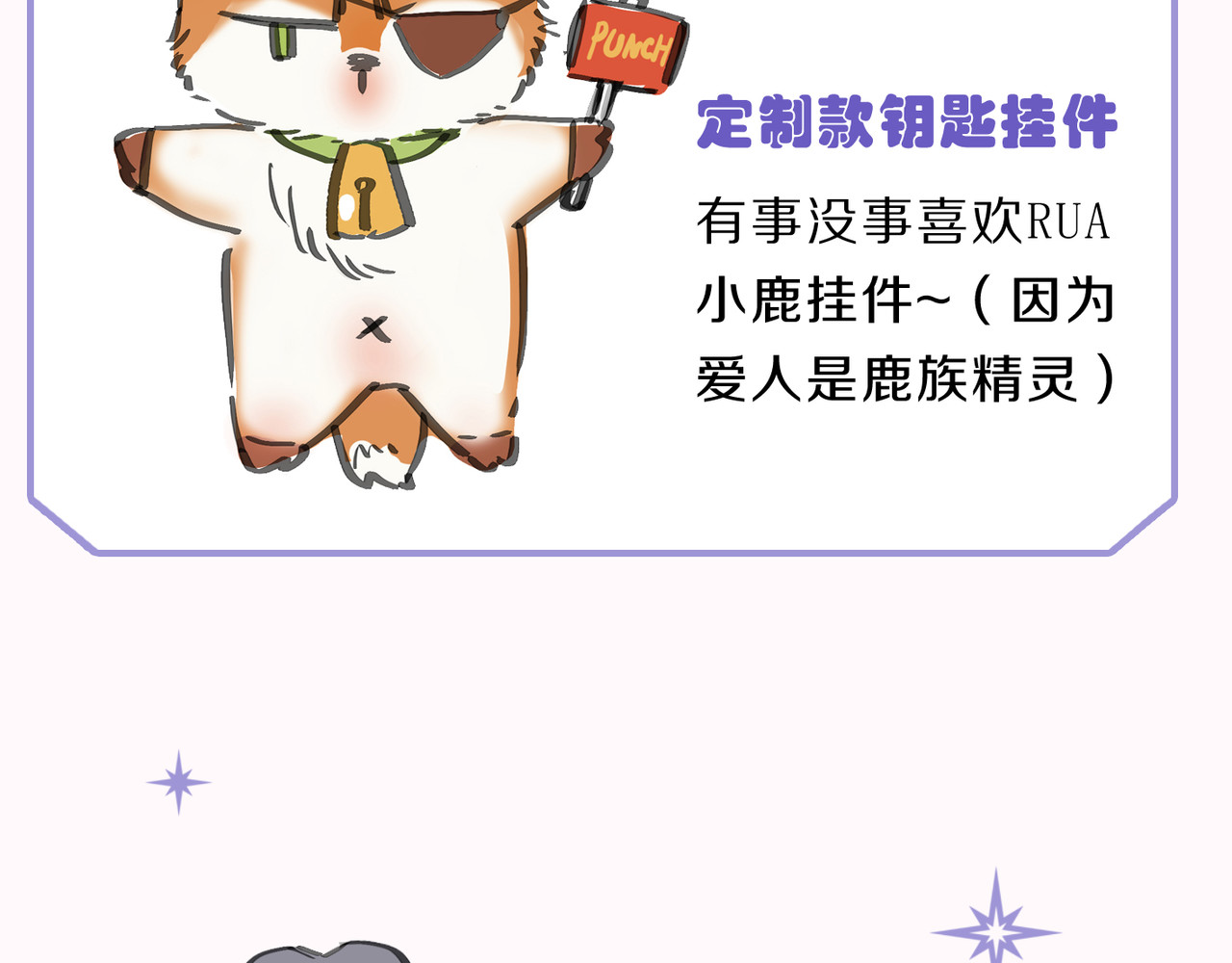 人设预热 第 23 页