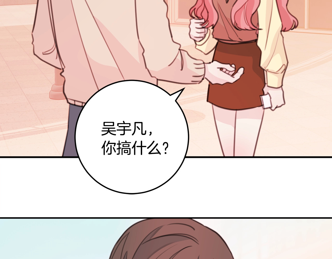 第20话 倾斜 第 48 页
