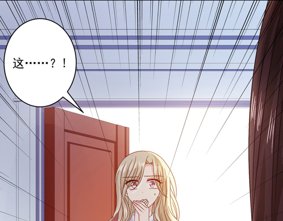 第49话 偷亲 第 12 页