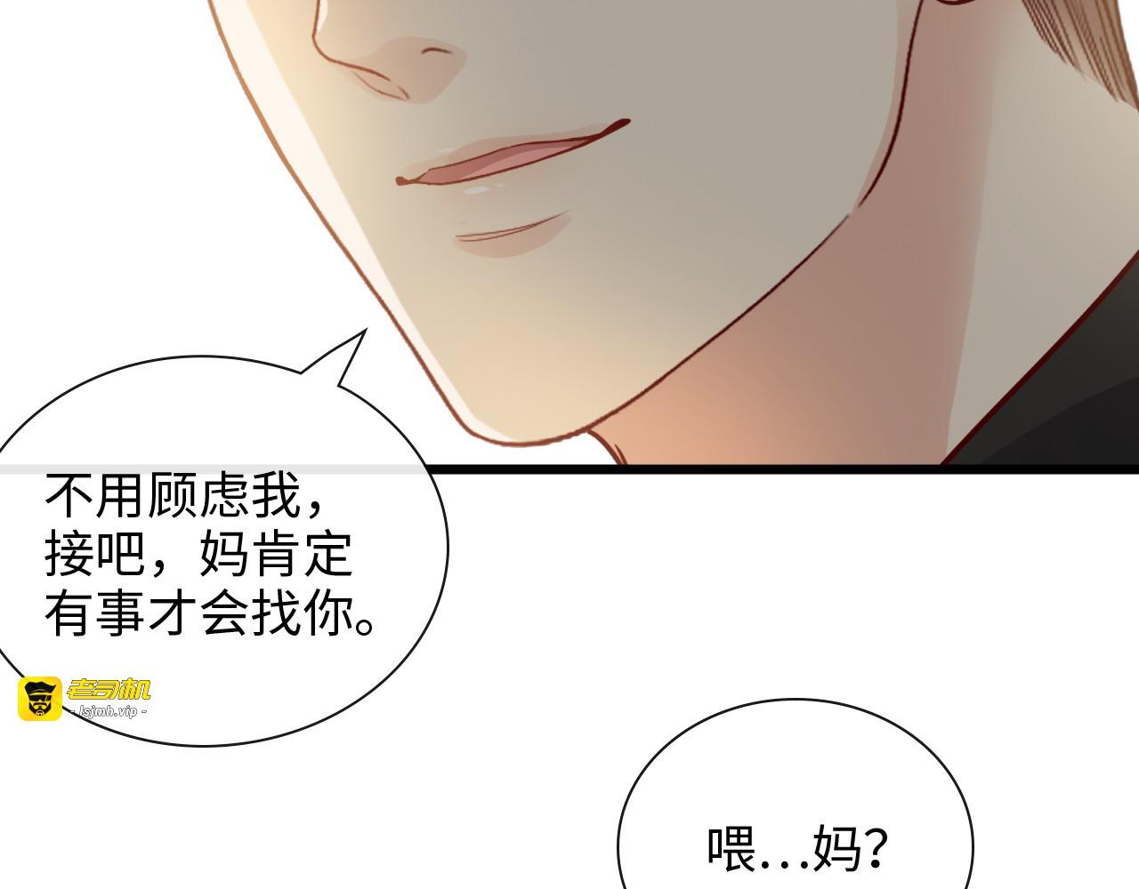 第397话 三天后恢复记忆手术 第 53 页