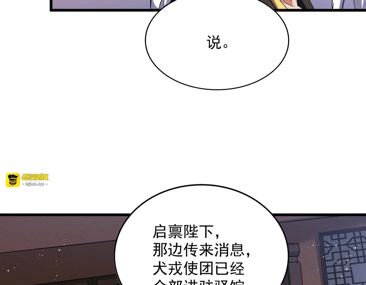 第422话 飞龙在天 第 95 页
