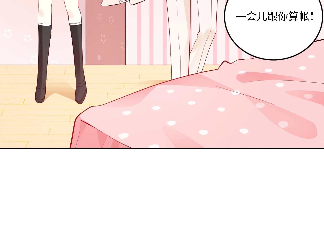 第18话 假戏真做 第 48 页