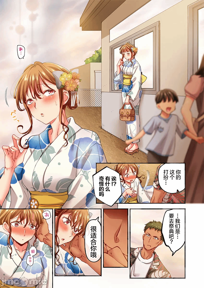 第43话 第 7 页