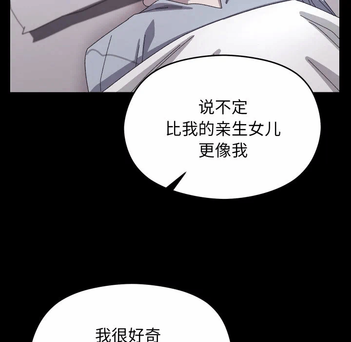 第19话 第 87 页